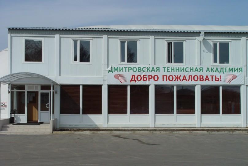Академия находится в Дмитрове